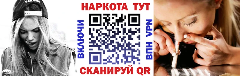 Купить Бошки Шишки Cocaine Гашиш Меф мяу мяу Гусиноозёрск