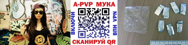 A PVP мука Купить Гусиноозёрск