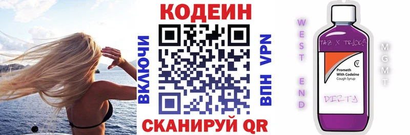 Кодеиновый сироп Lean Purple Drank  Купить закладки  Гусиноозёрск 