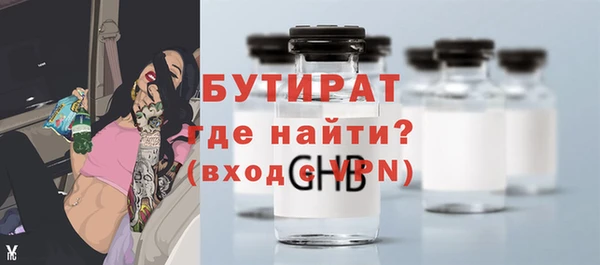 бутират Балабаново