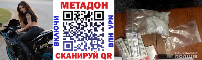 Купить закладки  Гусиноозёрск  МЕТАДОН methadone 